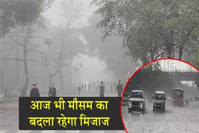 Khabar East:The-weather-in-Jharkhand-will-remain-unsettled-today-with-rain-expected-in-several-districts