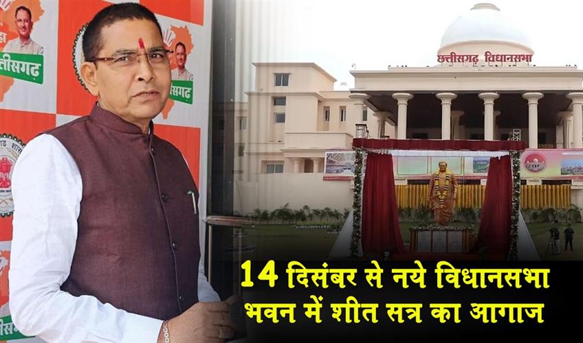 Khabar East:The-winter-session-will-begin-in-the-new-assembly-building-from-December-14th