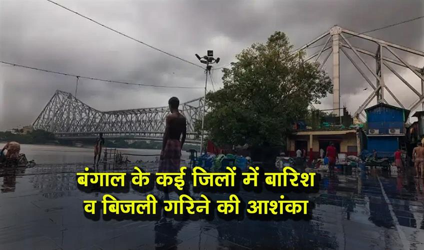 Khabar East:There-is-a-possibility-of-rain-and-lightning-in-many-districts-of-Bengal