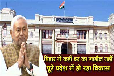 Khabar East:There-is-no-atmosphere-of-fear-anywhere-in-Bihar-the-entire-state-is-undergoing-development