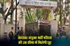 Khabar East:There-will-be-relaxation-in-the-age-limit-of-Jharkhand-Combined-Recruitment-Examination