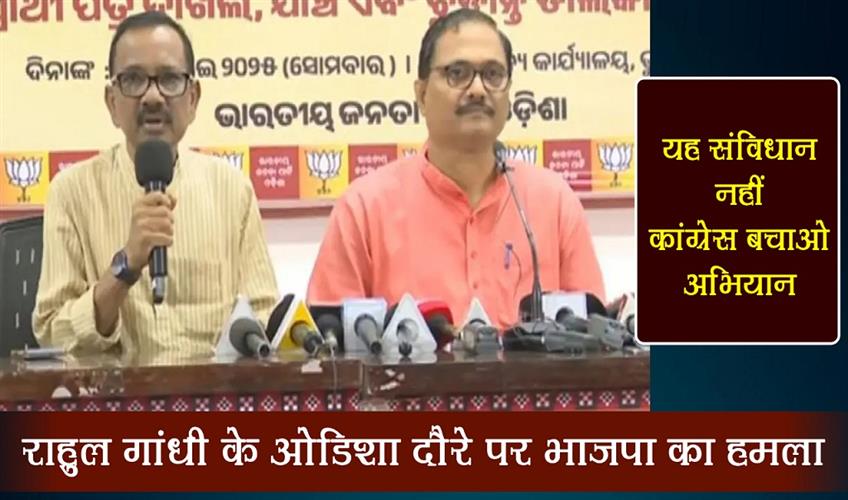 Khabar East:This-is-not-the-constitution-but-a-campaign-to-save-Congress-BJP