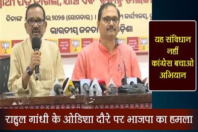 Khabar East:This-is-not-the-constitution-but-a-campaign-to-save-Congress-BJP