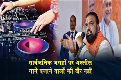 Khabar East:Those-who-play-obscene-songs-in-public-places-will-now-face-consequences