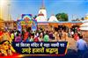 Khabar East:Thousands-of-devotees-visit-Maa-Biraja-temple-in-Odishas-Jajpur-on-Maha-Navami