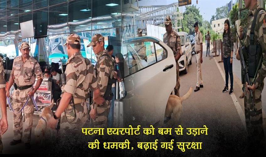 Khabar East:Threat-to-blow-up-Patna-airport-with-a-bomb-security-beefed-up