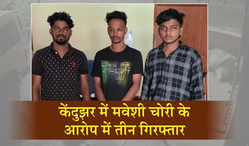 Khabar East:Three-Arrested-For-Cattle-Theft-In-Kendujhar