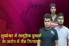 Khabar East:Three-Arrested-For-Gang-Rape-In-Bhubaneswar