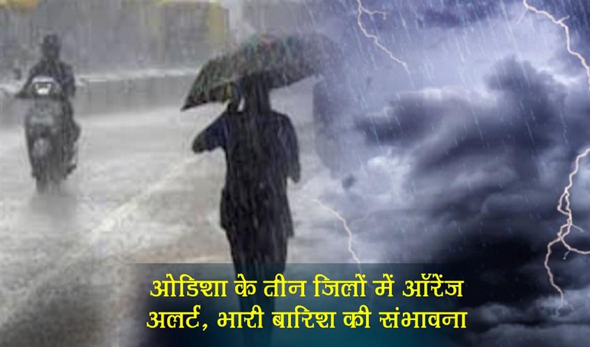 Khabar East:Three-Districts-Under-Orange-Alert-Heavy-To-Very-Heavy-Downpour-Expected-Today