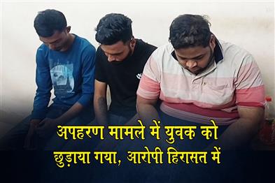 Khabar East:Three-Held-Youth-Rescued-In-Bhadrak-Abduction-Case