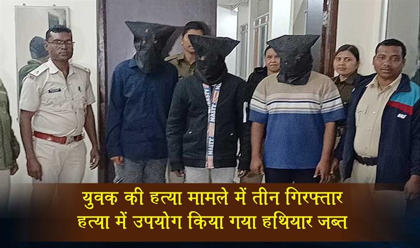 Khabar East:Three-Held-For-Killing-Young-Man-In-Bargarh-Murder-Weapon-Seized