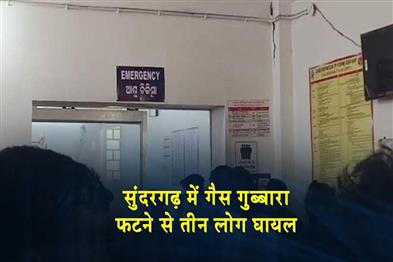 Khabar East:Three-Injured-As-Gas-Balloon-Bursts-In-Sundargarh