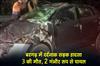 Khabar East:Three-Killed-Two-Critically-Injured-In-Road-Accident-In-Bargarh