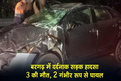 Khabar East:Three-Killed-Two-Critically-Injured-In-Road-Accident-In-Bargarh