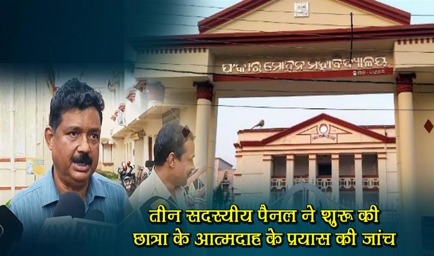 Khabar East:Three-Member-Panel-Probing-FM-College-Students-Self-Immolation-Bid