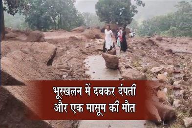Khabar East:Three-Of-Family-Including-Nine-Month-Old-Baby-Killed-In-Kandhamal-Landslide