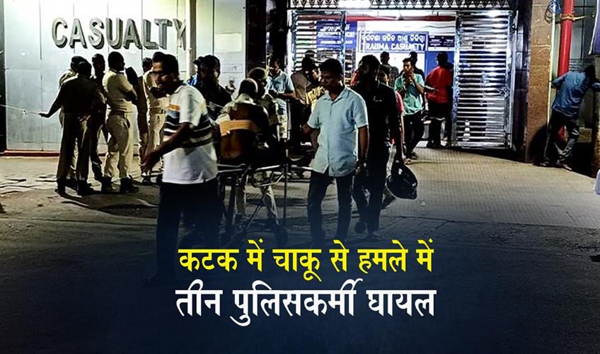 Khabar East:Three-Policemen-Injured-In-Knife-Attack-In-Cuttack