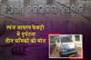Khabar East:Three-Workers-Killed-In-Accident-At-Angul-Sponge-Iron-Factory