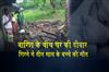 Khabar East:Three-Year-Old-Boy-Killed-As-House-Wall-Collapses-In-Debagada-Amid-Heavy-Rain