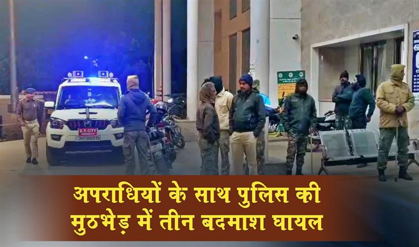 Khabar East:Three-criminals-were-injured-in-a-police-encounter-with-the-suspects