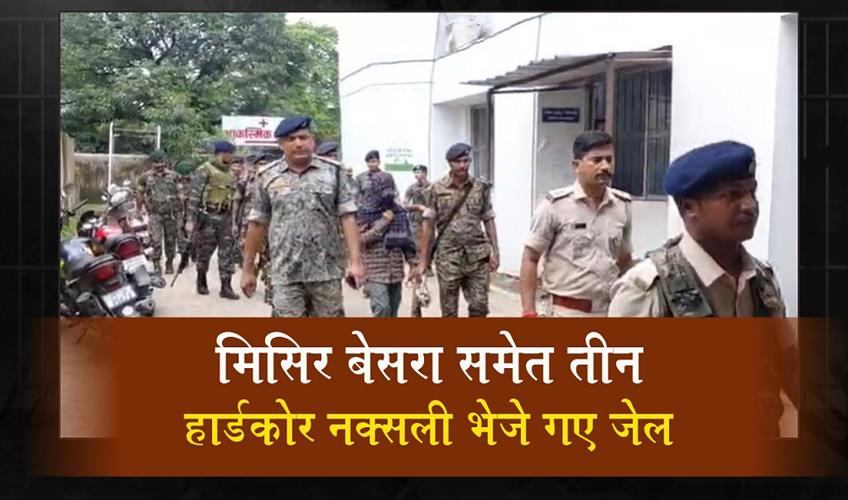 Khabar East:Three-hardcore-Naxalites-including-Misir-Besra—who-carried-a-reward-of-₹220-crore—sent-to-jail