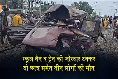 Khabar East:Three-killed-including-two-students-in-violent-collision-between-school-van-and-train