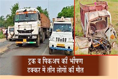 Khabar East:Three-killed-in-horrific-truck-pickup-collision