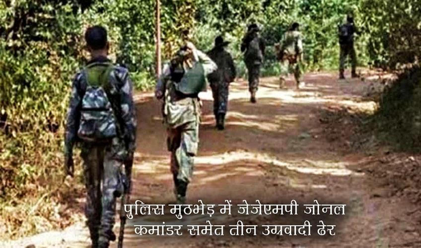 Khabar East:Three-militants-including-JJMP-zonal-commander-killed-in-police-encounter