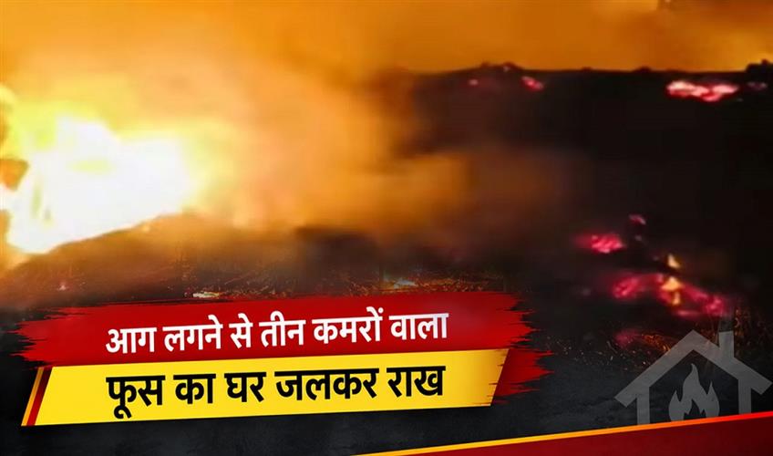 Khabar East:Three-room-thatched-house-gutted-in-fire-in-Odishas-Bhadrak