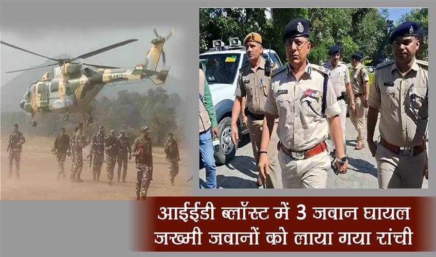 Khabar East:Three-soldiers-injured-in-IED-blast-injured-soldiers-were-brought-to-Ranchi