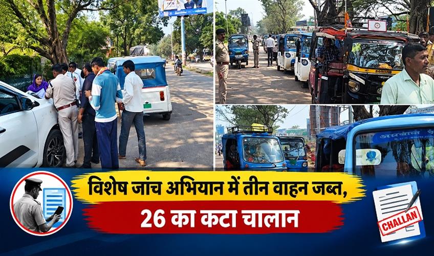 Khabar East:Three-vehicles-seized-and-26-challans-issued-during-a-special-inspection-drive