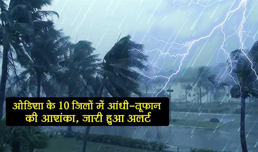 Khabar East:Thunderstorm-Expected-In-10-Odisha-Districts-IMD-Issues-Alert