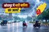 Khabar East:Thunderstorms-Gusty-Winds-Likely-In-Odisha-Heavy-Rain-Alert-For-Koraput