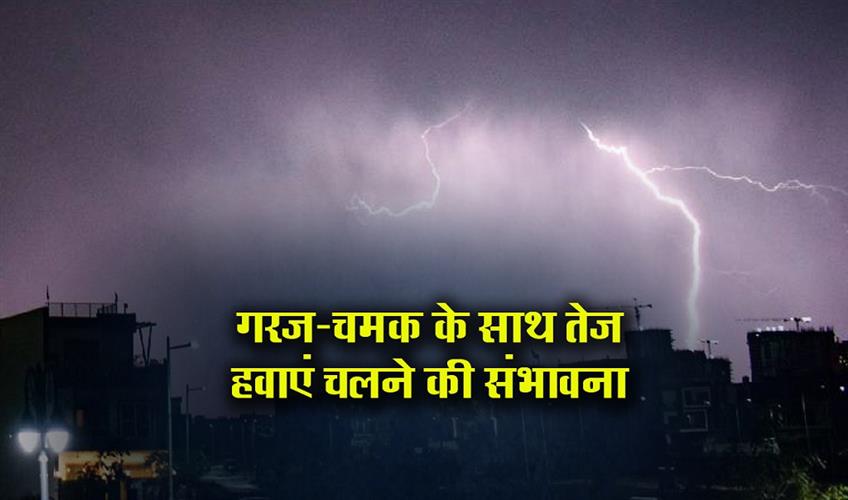 Khabar East:Thunderstorms-With-Lightning-Gusty-Winds-Likely-In-Odisha-Tomorrow-IMD