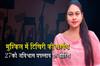 Khabar East:Tikhiri-Sarpanch-Chameli-Ojha-In-Trouble-No-Confidence-Vote-On-July-27