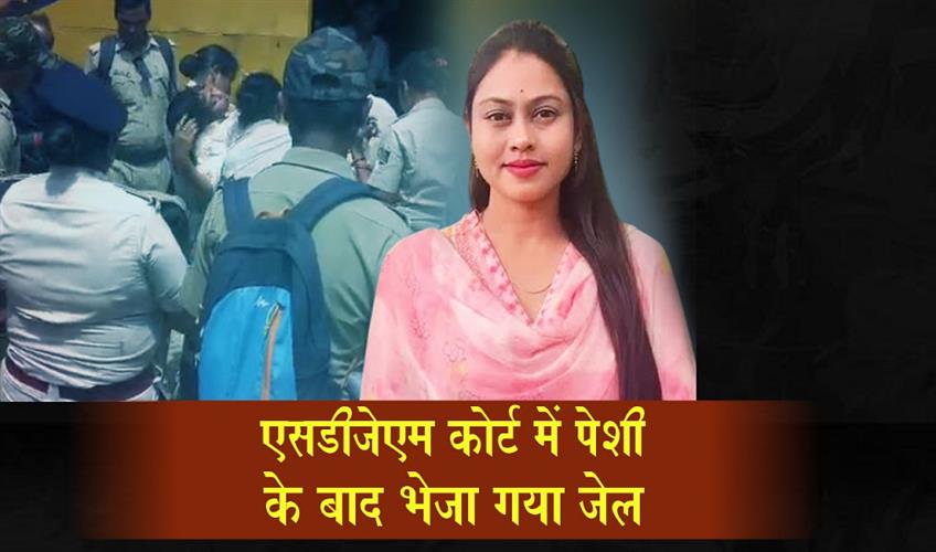 Khabar East:Tikhiri-Sarpanch-Chameli-Ojha-Arrested-Sent-To-Jail-After-Dispute-At-BDO-Office