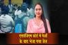 Khabar East:Tikhiri-Sarpanch-Chameli-Ojha-Arrested-Sent-To-Jail-After-Dispute-At-BDO-Office