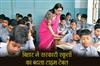 Khabar East:Time-table-of-government-schools-changed-in-Bihar