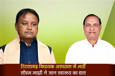 Khabar East:Titlagarh-MLA-Hospitalised-CM-Majhi-Enquires-His-Health-Condition