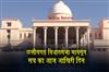 Khabar East:Today-is-the-last-day-of-the-Chhattisgarh-Assemblys-monsoon-session