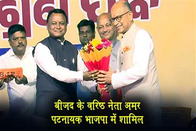 Khabar East:Top-BJD-Leader-Amar-Patnaik-Joins-BJP