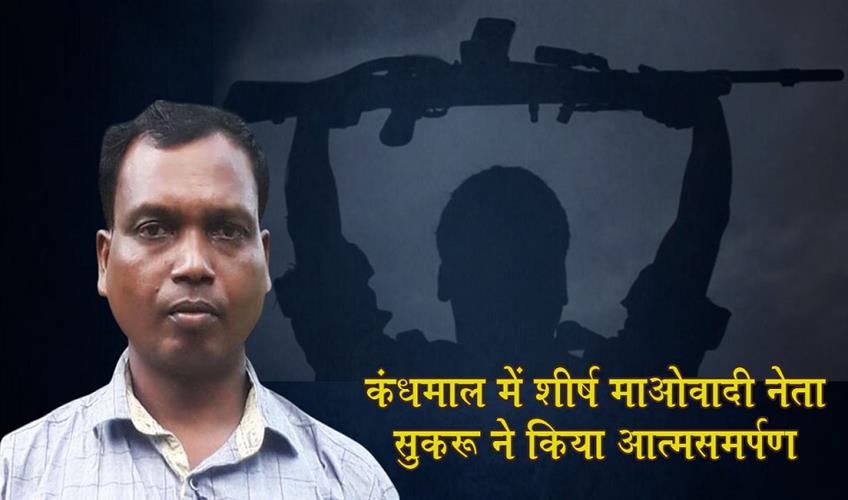Khabar East:Top-Maoist-Leader-Sukru-Surrenders-In-Kandhamal