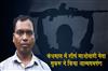Khabar East:Top-Maoist-Leader-Sukru-Surrenders-In-Kandhamal