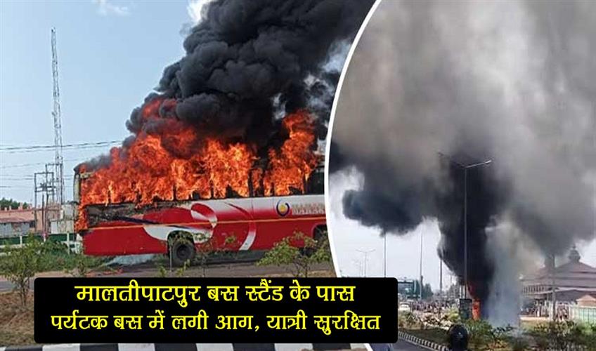 Khabar East:Tourist-Bus-Catches-Fire-Near-Puris-Malatipatpur-Bus-Stand-All-Passengers-Safe