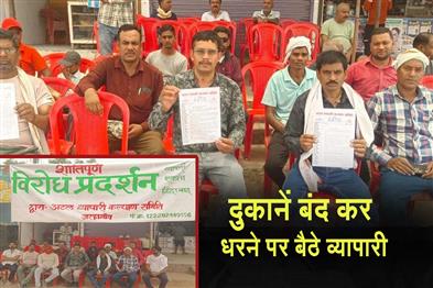 Khabar East:Traders-shut-shops-and-staged-a-sit-in-protest-expressed-opposition-to-the-CMOs-style-of-functioning