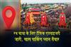 Khabar East:Traffic-Advisory-Issued-For-Rath-Yatra-Special-Parking-Plan-In-Place