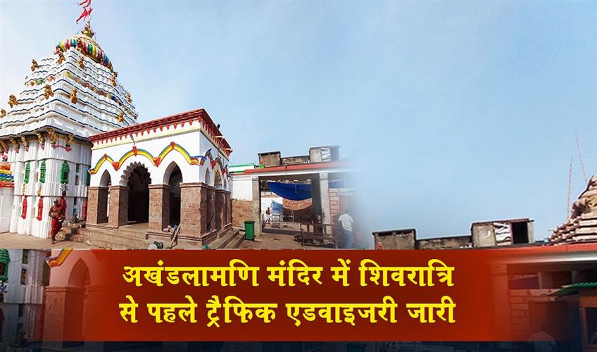 Khabar East:Traffic-Advisory-Issued-Ahead-Of-Shivratri-At-Akhandalamani-Temple