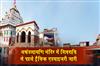 Khabar East:Traffic-Advisory-Issued-Ahead-Of-Shivratri-At-Akhandalamani-Temple