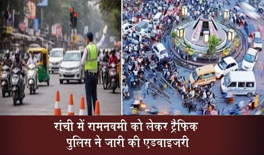 Khabar East:Traffic-Police-Issue-Advisory-for-Ram-Navami-in-Ranchi