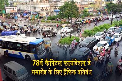 Khabar East:Traffic-Restrictions-Imposed-For-78th-Capital-Foundation-Day-Celebrations